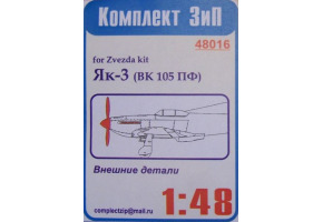 Внешние детали Як-3(ВК 105 ПФ)