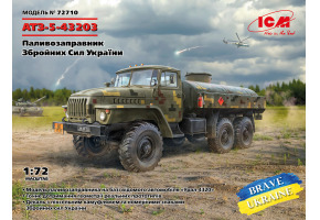 Scale model 1/72 fuel tanker of the Armed Forces of Ukraine ATZ-5-43203 ICM72710