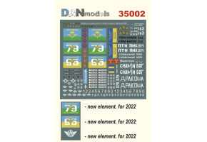 Декаль 1/35 АТО 2014-15: написи на техніці України, прапори ВДВ, шеврони батальйонів Донбас, Азов, таблички, автономери DANModels 35002