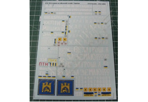 Декаль 1/35 АТО 2014-15: написи на техніці України, частина 2 DANModels 35003