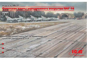 Советские плиты аэродромного покрытия ПАГ-14