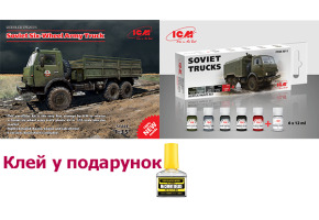 Советский шестиколесный армейский грузовой автомобиль + набор акриловых красок