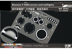 Russian T-54B Lenses and taillights(TAKOM)