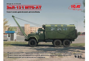 Радянський вантажний автомобіль ZiL-131 MTO-AT