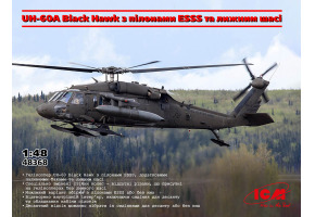 Збірна модель 1/48 Вертоліт UH-60A Black Hawk з пілонами ESSS та лижним шасі ICM 48368