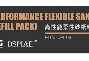 High Performance Flexible Sandpaper (180)  Meng  MTS-041a