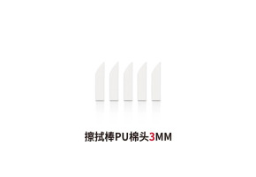 Гумовий наконечник для видалення змивки, 3 мм DSPIAE WP-03