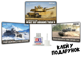 Збірні моделі 1/72 танк Леопард 2А7 + Танк PLA ZTQ15 + Танк M1A2 SEP Абрамс Таск II