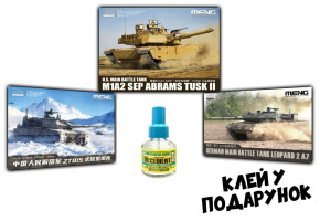 Збірні моделі 1/72 танк Леопард 2А7 + Танк PLA ZTQ15 + Танк M1A2 SEP Абрамс Таск II