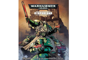 Одкровення