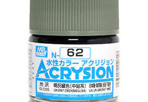 Water-based acrylic paint Acrysion IJN Gray Green (Nakajima) Mr.Hobby N62