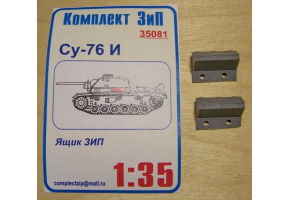 Ящики ЗИП для Су-76И (в комплекте 2шт)