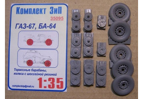 ГАЗ-67,БА-64 колеса с шоссейной резиной ,тормозные барабаны