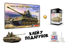 Збірна модель 1/35 танк Sd.Kfz.182 Королівський Тигр Meng TS-031 + Набір акрилових фарб GERMAN STANDARD 43-45