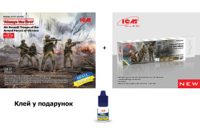 Десантно-штурмові війська Збройних Сил України+Набір акрилових фарб для Збройних Сил України
