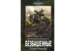 Безбаштові