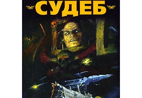 Перехрестя Судів