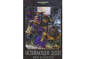 Душі, що випивають