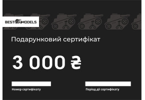 Подарочный сертификат на 3000 грн
