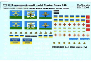 Декаль 1/72 АТО 2014-15: написи на техніці України, прапори ВДВ, таблички, автономери DANModels 72003