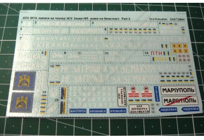 Декаль 1/72 АТО 2014-15: написи на техніці України. Частина 2 знаки населених пунктів біля зони АТО, знаки на блок-пост DANModels 72004