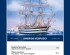 preview Scale model 1/150 Italian sailing ship Amerigo Vespucci Heller 80807
