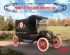 preview Модель Т 1912 Легка вантажівка