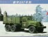 preview Збірна модель 1/72 Вантажівка радянської армії ЗІЛ-157 Trumpeter 01101