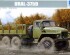 preview Scale model 1/35 Truck URAL-375D Trumpeter 01027