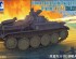 preview Сборная модель 1/35 Немецкий огнеметный танк Panzerkampfwagen II (Flamm) Ausf.E (Sd.Kfz.122)