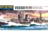 preview Збірна модель 1/700 Японський легкий крейсер Яхагі Tamiya 31315