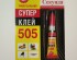 preview Универсальный супер клей 505