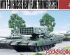 preview TOS-1A with T-90 Chassis Heavy Flame Thrower System