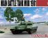 preview T-64 main battle tank model 1981