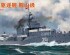 preview Збірна модель 1/350 Китайський есмінець типу 07 - клас Аньшань Takom 6018