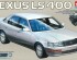 preview Збірна модель 1/24 Автомобіль Lexus LS 400 Tamiya 24114