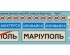 preview Декаль 1/35 Україна 2014-15, знаки населених пунктів у зоні АТО, знаки на блок-пост DANModels 35004