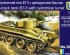 preview Scale model 1/72 Wheeled-tracked tank BT-5 with a cylindrical turret UniModels 360