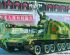 preview Collected model 1/35 Chinese 152mm self-propelled harmata-howitzer Type 83 Trumpeter 00305