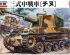 preview IJA Type3 Medium Tank &quot;Chi-Nu&quot;				