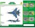 preview Airbrush CAMO-MASK for 1/72 SU-27 FLANKER Camo 4