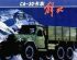 preview Сборная модель армейского грузовика JIEFANG CA-30