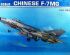 preview Сборная модель китайского самолета F-7MG