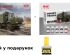 preview Army 6-wheeled vehicle with a closed body KAMAZ + a set of acrylic paints