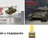 preview T-34/85 Советский средний танк ІІ МВ + Набор акриловых красок для советской бронетехники