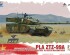 preview Сборная модель 1/35 Китайский ZTZ-99A MBT (WITH LASER SIMULATION COUNTERMINE SYSTEM UNITREE BI BATLE