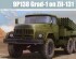 preview Scale model 1/35 MLRS 9P138 Grad-1 on Zil-131 Trumpeter 01032