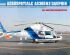 preview Сборная модель вертолета AEROSPATIALE AS365N2 DAUPIN