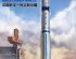 preview Scale model 1/72 Chinese space launch vehicle &quot;Chang Zheng-1D&quot; Bronco GB7012