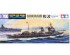 preview Збірна модель 1/700 Японський есмінець Shikinami Tamiya 31408